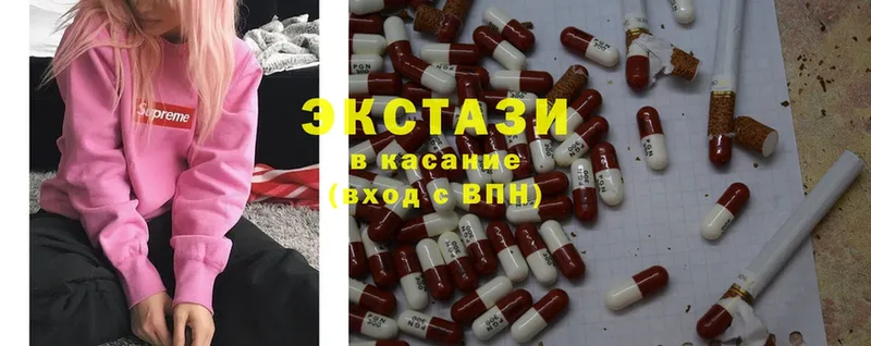 ЭКСТАЗИ MDMA  закладка  Ставрополь 